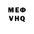 Кетамин VHQ Bill Bowling