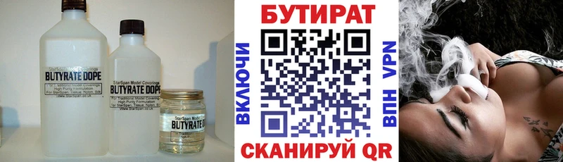 БУТИРАТ жидкий экстази  маркетплейс как зайти  Суровикино 