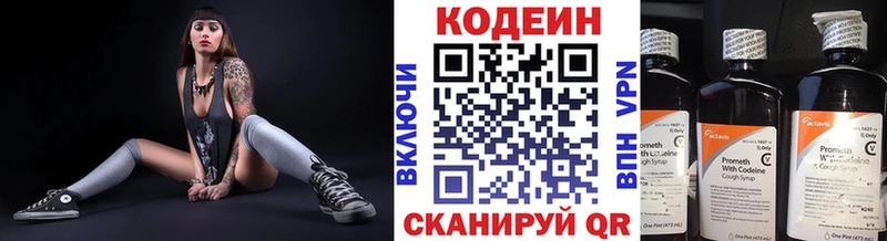 Кодеиновый сироп Lean Purple Drank  хочу наркоту  Суровикино 