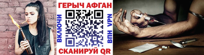 ГЕРОИН Афган Суровикино
