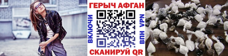 Героин хмурый  Суровикино 
