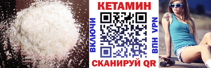 КЕТАМИН VHQ  Суровикино 