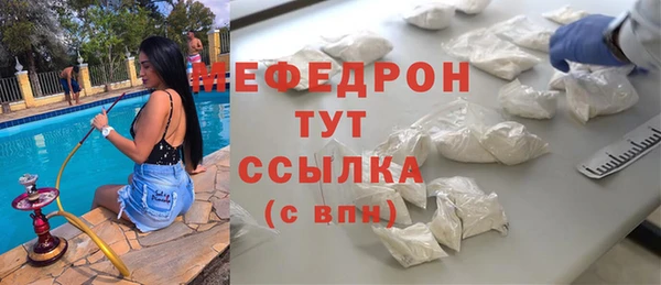 мескалин Протвино