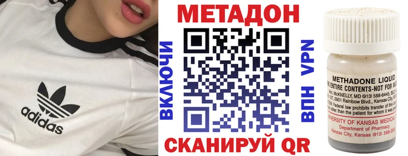 Метадон methadone  ОМГ ОМГ зеркало  Суровикино 